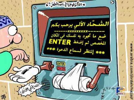 funny